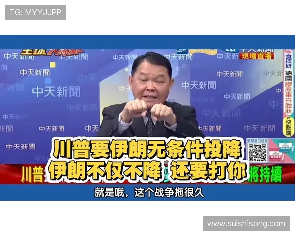 特朗普邀伊朗美国世界杯无阻碍